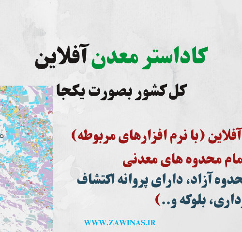 پی جویی با کاداستر اقلاین