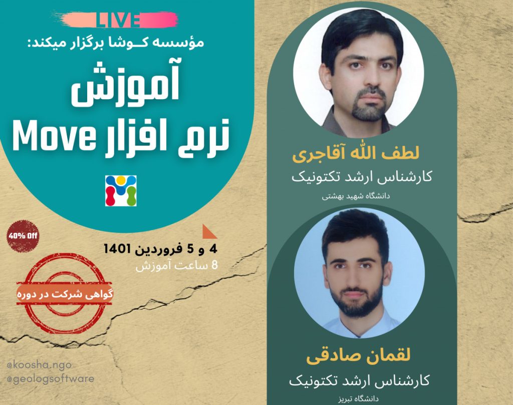 دانلود نرم افزار move